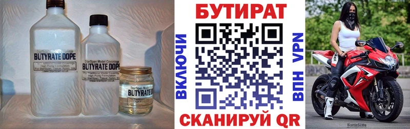 Бутират оксана  Лиски 