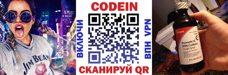 купить наркоту  Лиски  Codein Purple Drank 