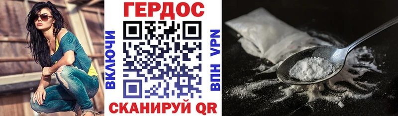ГЕРОИН белый  Лиски 