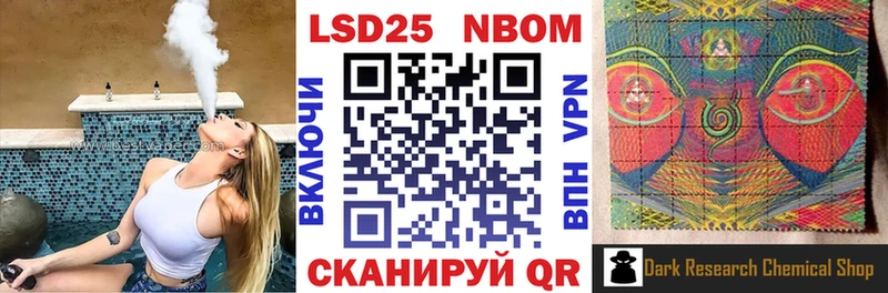 Марки NBOMe 1,5мг Лиски